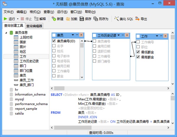 Navicat for MySQL 15免费版