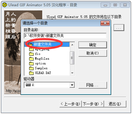 Ulead GIF Animator英文安装版(动画制作软件)