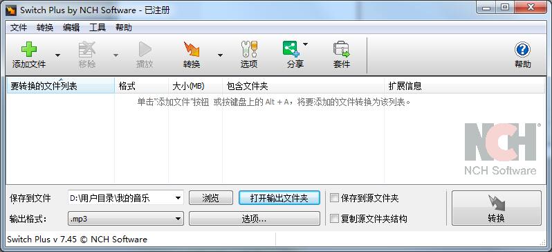 Switch Plus by NCH Software绿色中文版(音频<a href=https://www.officeba.com.cn/tag/zhuanhuangongju/ target=_blank class=infotextkey>转换工具</a>)