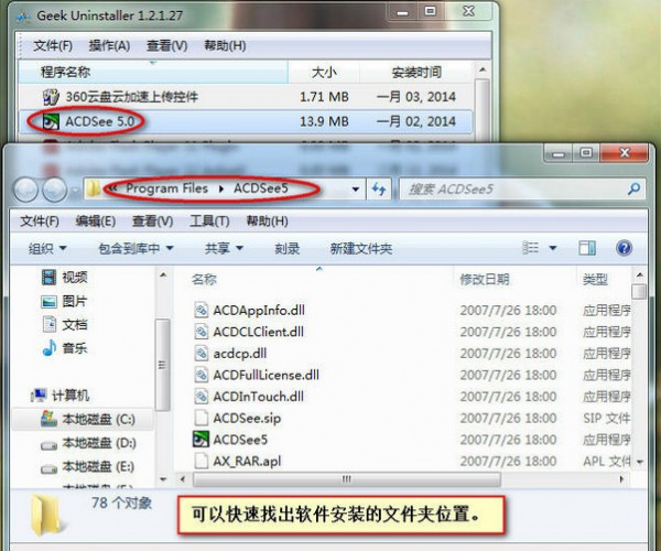 极客卸载中文版(GeekUninstaller)