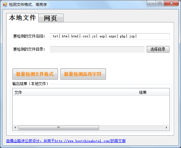 检测文件格式高亮字<a href=https://www.officeba.com.cn/tag/lvseban/ target=_blank class=infotextkey>绿色版</a>