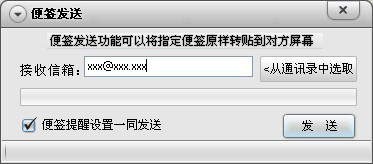 Sticker桌面便签中文安装版