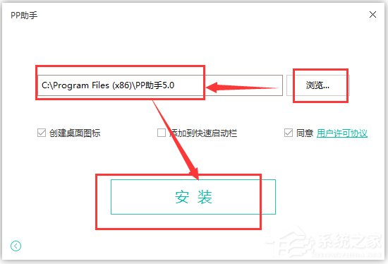 PP助手官方安装版