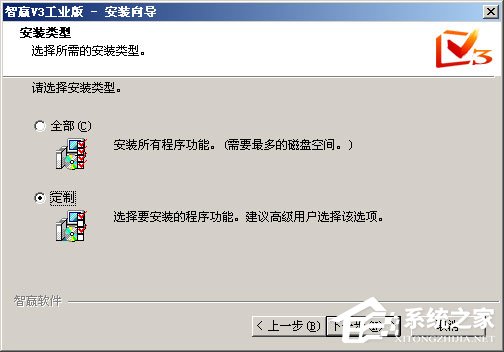 智赢ERP<a href=https://www.officeba.com.cn/tag/guanlixitong/ target=_blank class=infotextkey>管理系统</a>(智赢V3）V2.0 工业版