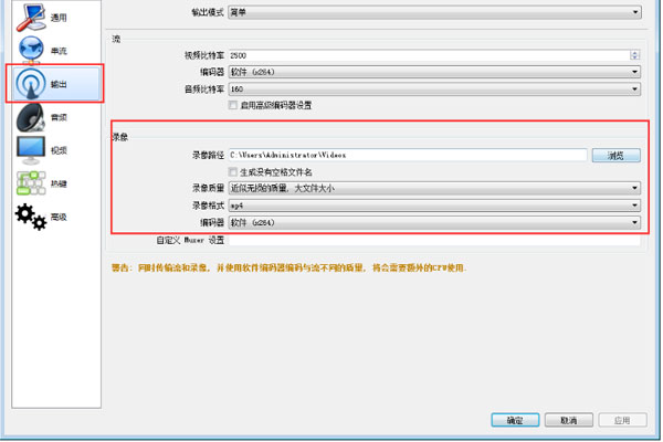 Open Broadcaster Software中文版(OBS录屏软件)