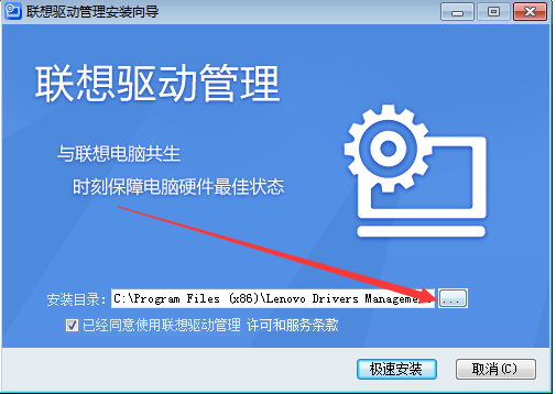 联想驱动管理免费版
