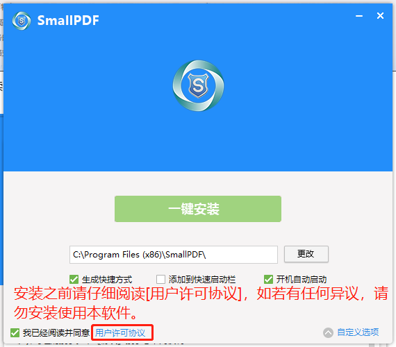 SmallPDF免费版(转换器工具)