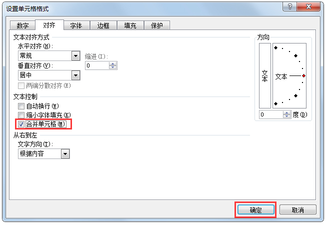 Microsoft Excel 2007 免费精简安装版