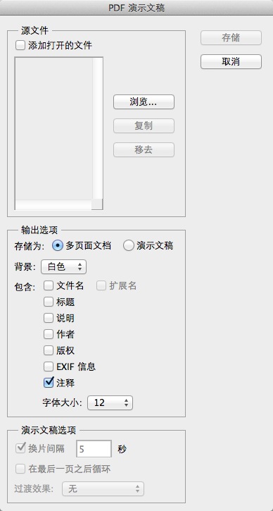 Adobe Photoshop CS5绿色中文版