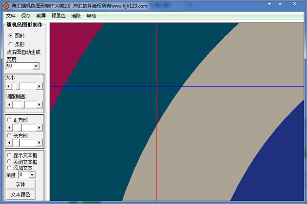 海汇随机色图形制作大师绿色版