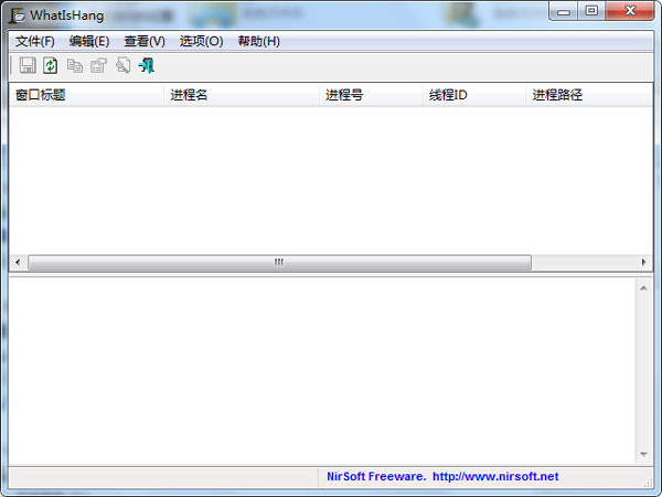 WhatIsHang（检测电脑死机的原因软件）绿色版