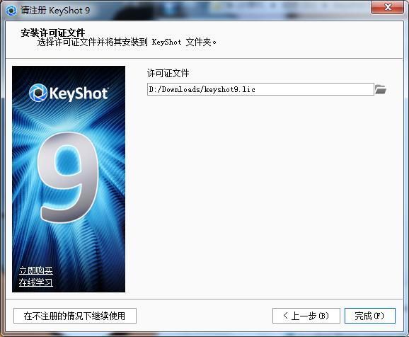 Keyshot Pro中文版