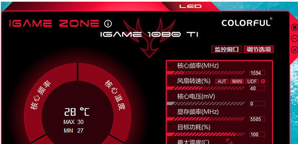 IGameZone II官方版(IGame超频工具)