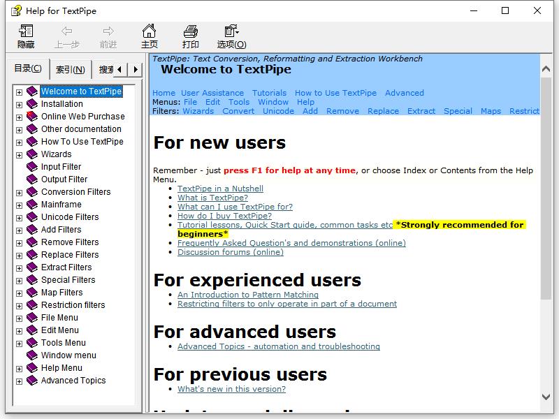 TextPipe Engine（文本处理软件）英文安装版
