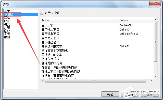 QTranslate绿色版(多引擎翻译工具)