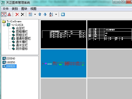 天正电气2018中文版