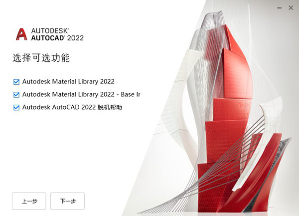 Autodesk AutoCAD直装版(辅助设计)