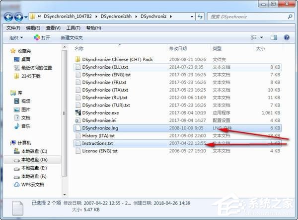 DSynchronize绿色英文版(文件同步工具)