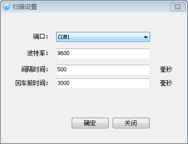 Stone WinForm绿色版(C#串口读取扫描枪工具)