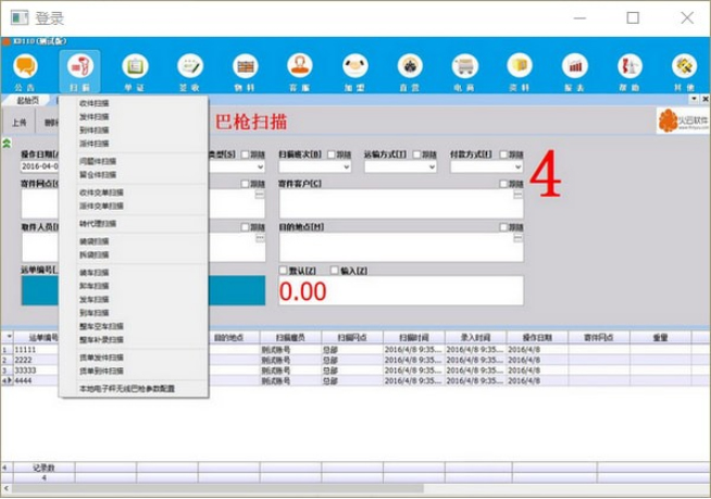 火云快递软件 最新版