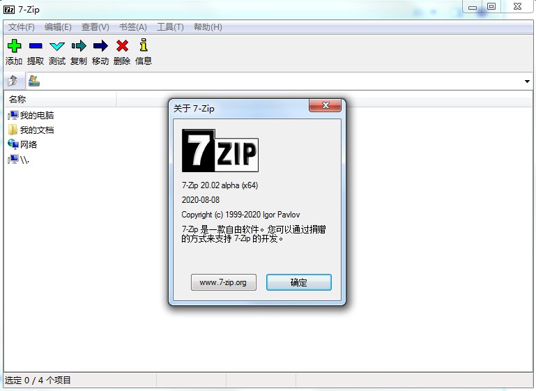7-Zip64位多国语言<a href=https://www.officeba.com.cn/tag/lvseban/ target=_blank class=infotextkey>绿色版</a>(压缩软件)
