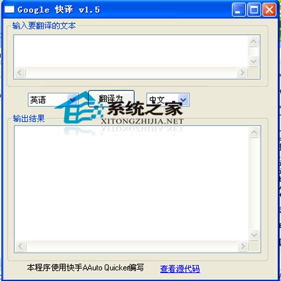 谷歌快译 1.5 <a href=https://www.officeba.com.cn/tag/lvsemianfeiban/ target=_blank class=infotextkey>绿色免费版</a>