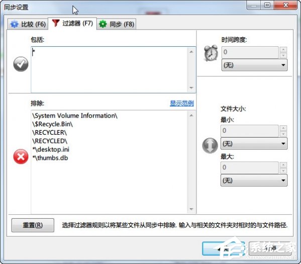 FreeFileSync中文安装版(文件同步软件)