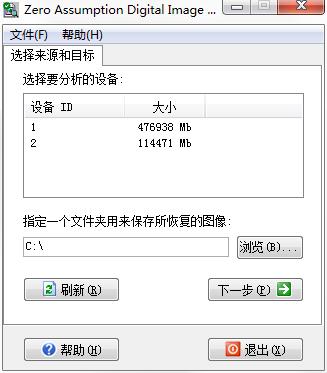 Zero Assumption Digital Image Recovery官方安装版(数码相机照片恢复软件)