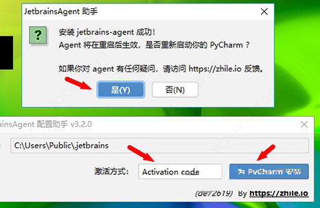 PyCharm2021激活码破解补丁中文免费版