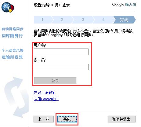 谷歌输入法官方版(Google输入法)