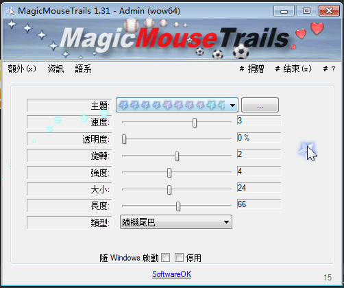 MagicMouseTrails多国语言绿色版(鼠标拖尾辅助小工具)