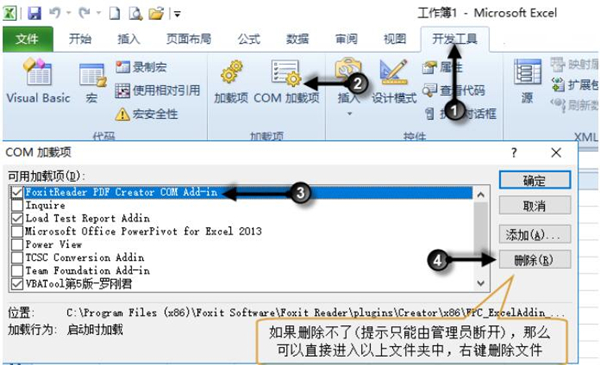 Office精灵三合一电脑版