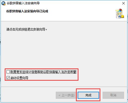 谷歌输入法官方版(Google输入法)