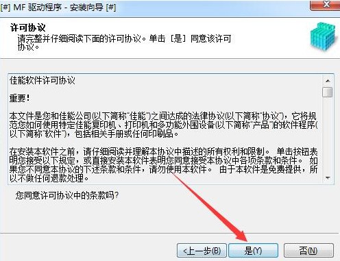 佳能MF4450<a href=https://www.officeba.com.cn/tag/dayinjiqudong/ target=_blank class=infotextkey>打印机驱动</a>官方版