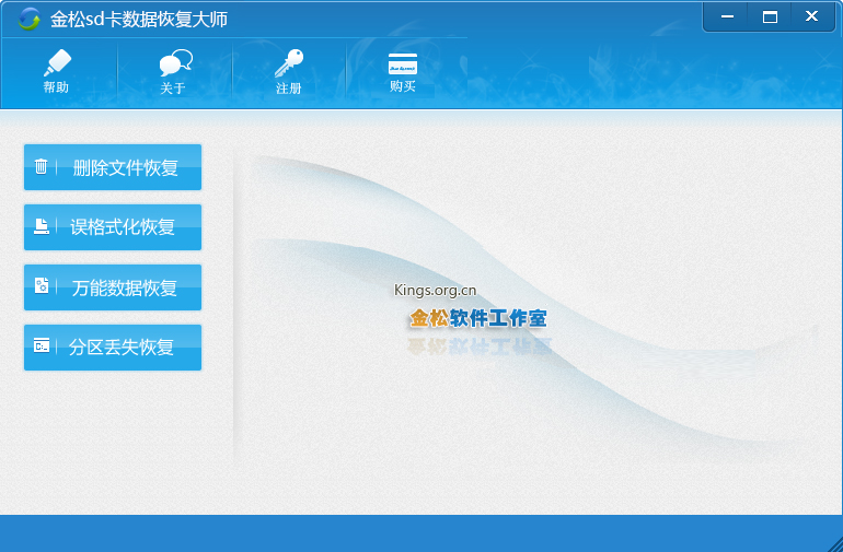 金松sd卡<a href=https://www.officeba.com.cn/tag/shujuhuifu/ target=_blank class=infotextkey>数据恢复</a>大师官方安装版