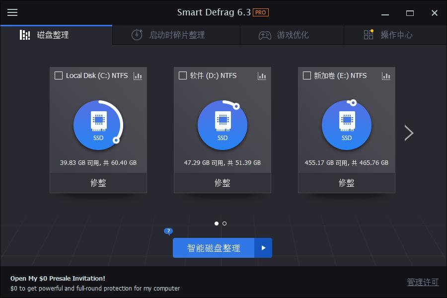 IObit SmartDefrag Pro绿色版(磁盘优化工具)