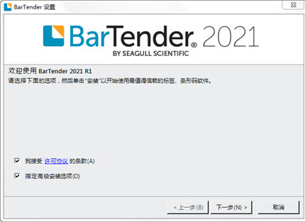 Bartender免费版