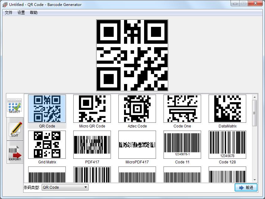Aurora 3D Barcode Generator中文安装版(二维码创建工具)