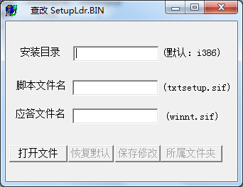 查找setupldr.bin工具绿色版