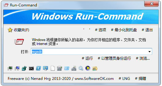 Run-Command中文版(电脑操作运行命令工具)