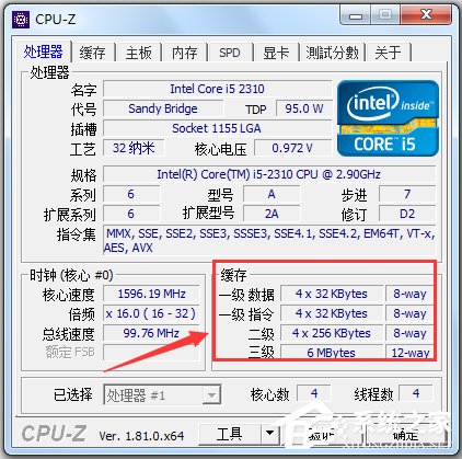 CPU-Z64位绿色中文版(CPU检测软件)