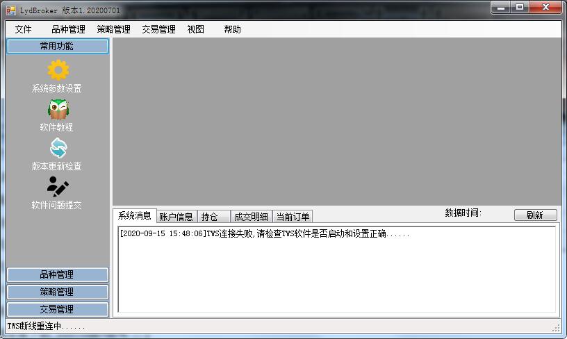 lydbroker外盘程序化软件官方安装版