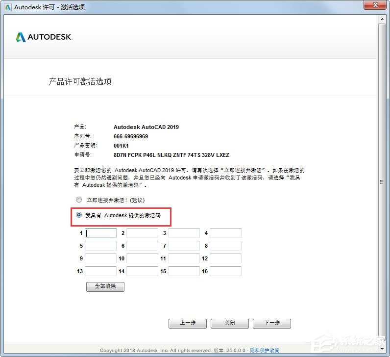 AutoCAD 2019 32位简体中文安装版(附AutoCAD2019<a href=https://www.officeba.com.cn/tag/zhuceji/ target=_blank class=infotextkey>注册机</a>)