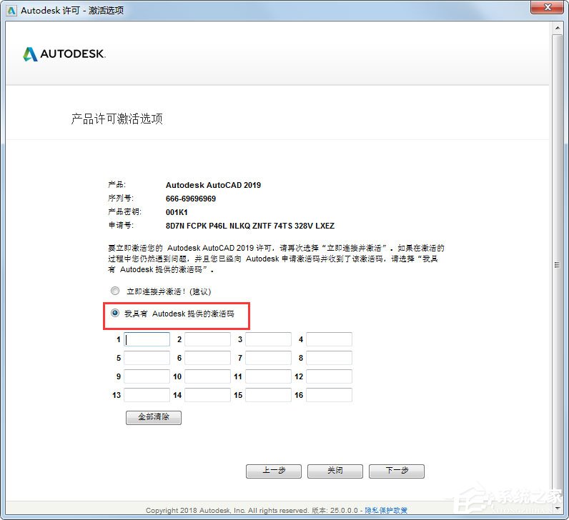 AutoCAD 2019 32位简体中文安装版(附AutoCAD2019注册机)