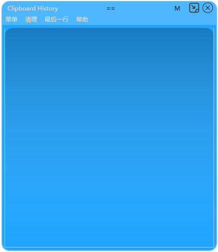 Clipboard剪切板查看器<a href=https://www.officeba.com.cn/tag/lvseban/ target=_blank class=infotextkey>绿色版</a>