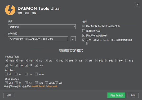 DAEMON Tools Ultra注册机通用版