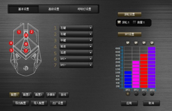 英菲克PW5宏鼠标驱动官方版