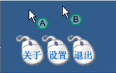 鼹鼠双鼠标绿色版