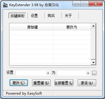 KeyExtender汉化<a href=https://www.officeba.com.cn/tag/lvseban/ target=_blank class=infotextkey>绿色版</a>(键盘键位修改器)