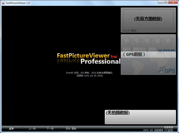 FastPictureViewerBuild 358 多国语言版(看图软件)